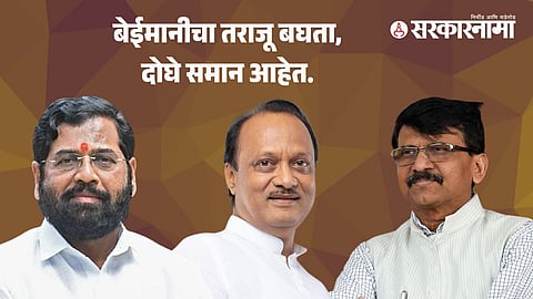 Sanjay Raut On Ajit Pawar