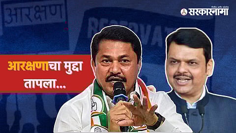 Nana Patole, Devendra Fadnavis