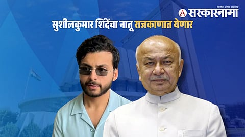 Sushilkumar Shinde-Shikhar Pahadia