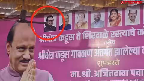 Ajit Pawar Program Banner