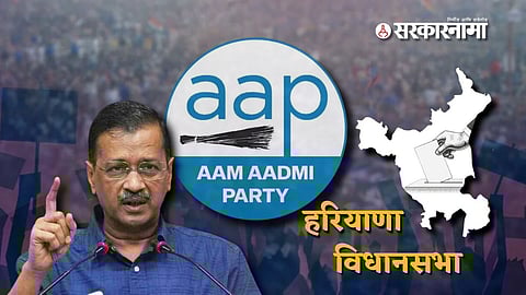 Arwind Kejriwal Haryana Vishan Sabha Election