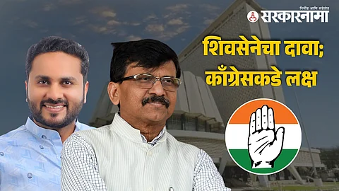Amar Patil-Sanjay Raut