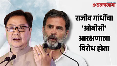 Kiren Rijiju On Rahul Gandhi