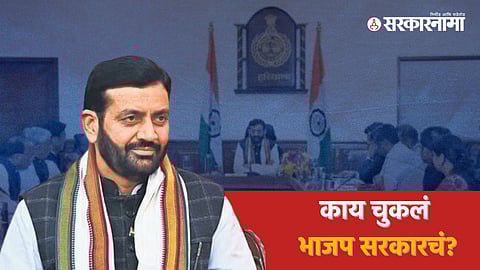 Haryana Assembly Dissolved