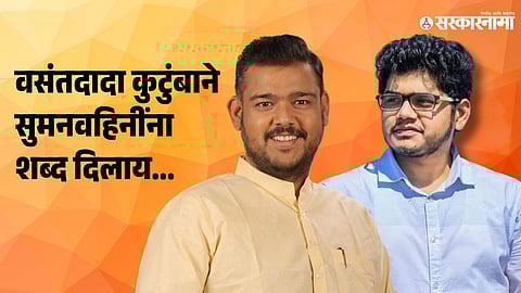 Vishal Patil-Rohit Patil