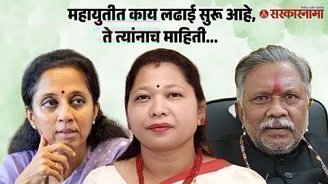 Supriya Sule On Dharmarao Atram