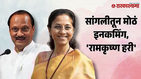 Ajit Pawar And Supriya Sule