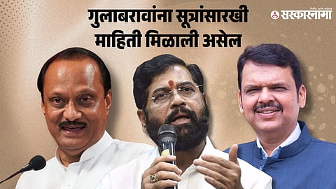 Ajit Pawar-Eknath Shinde-Devendra Fadnavis