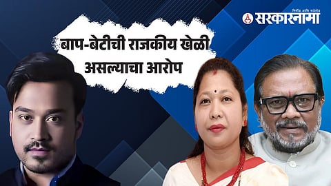 Ambrish Atram, Bhgyshree Atram, Dhrmraobaba Atram