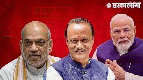 amit shah ajit pawar narendra modi.jpg