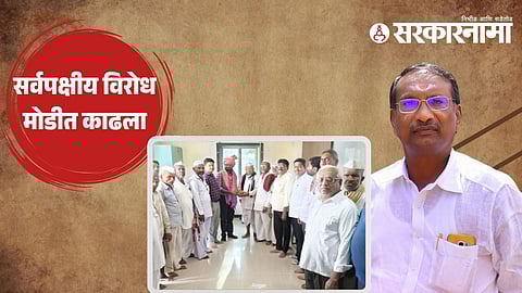 Angar Upper Tehsil Office