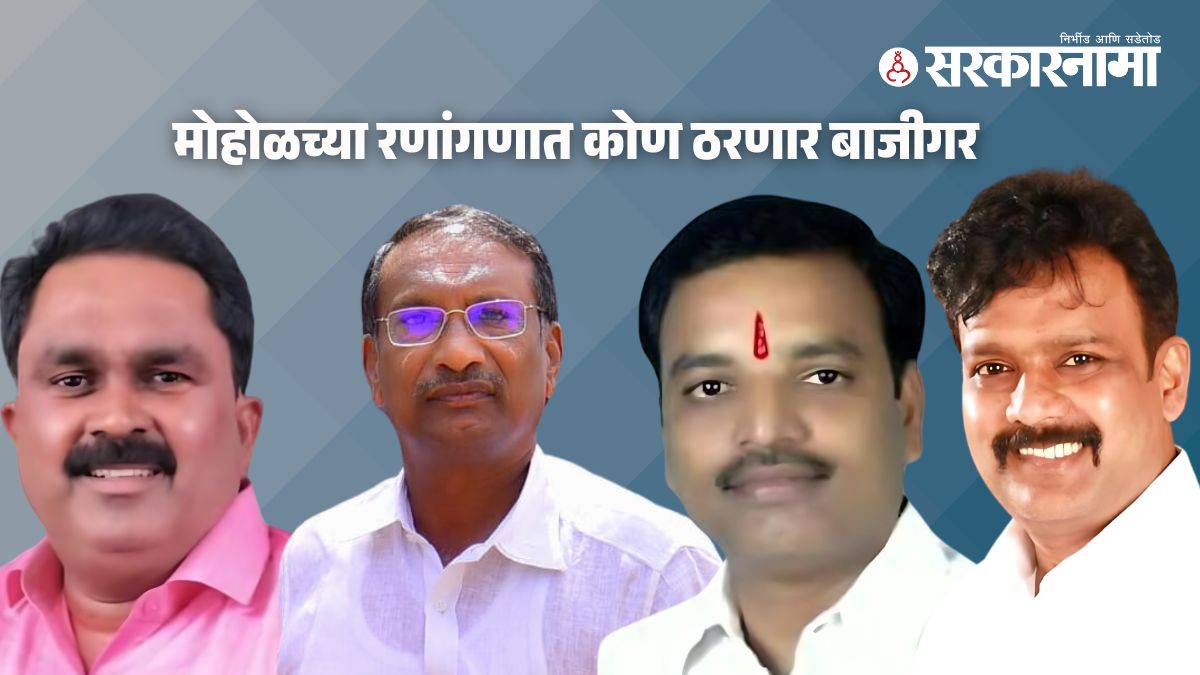 Yashwant Mane-Rajan Patil-Sanjay Kshirsagar-Ramesh Kadam