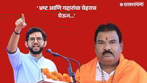 Aaditya Thackeray Mla Sanjay Gaikwad .jpg