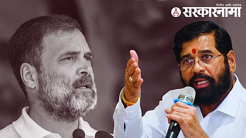 Rahul Gandhi | Eknath Shinde
