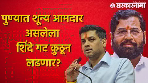 shrikant shinde | eknath shinde.jpg