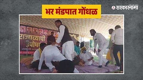 Pandharpur Dhangar Agitation