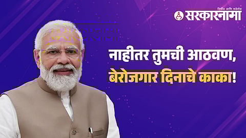 PM Modi Birthday