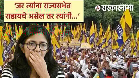 AAP on Swati Maliwal