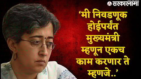 Atishi