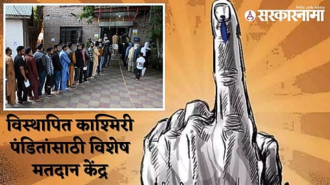 Jammu-Kashmir Voting