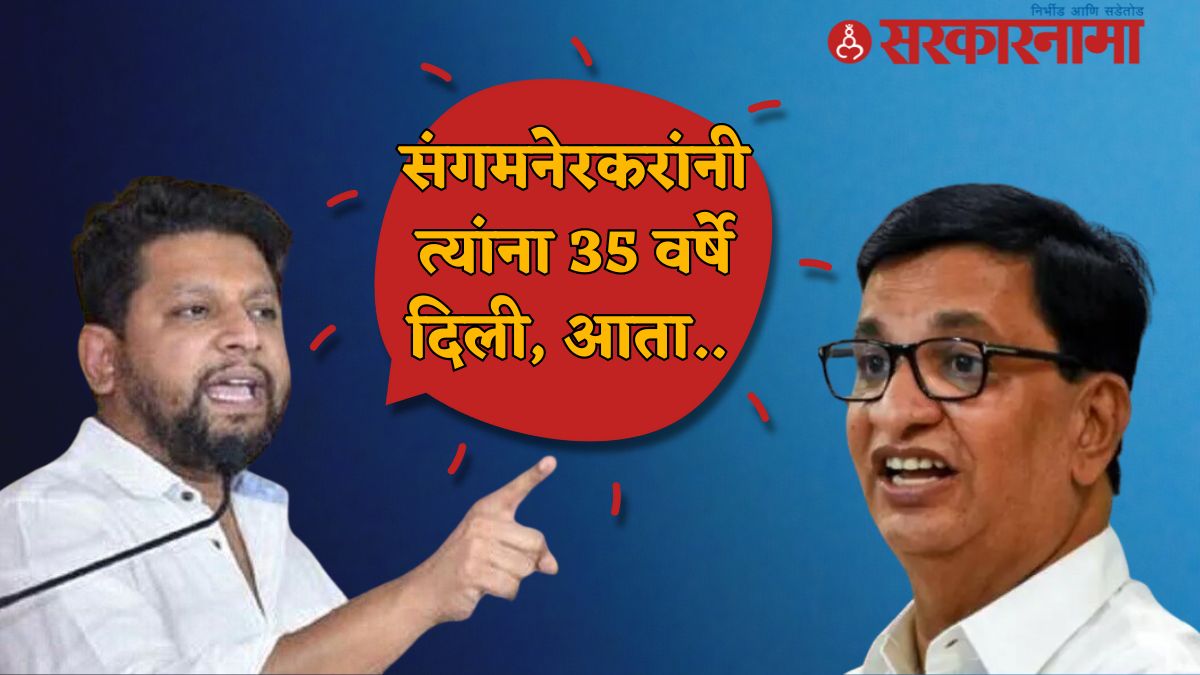 Sujay Vikhe Vs Balasaheb Thorat