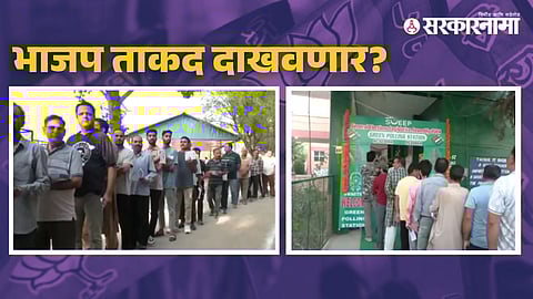 Jammu Kashmir Election