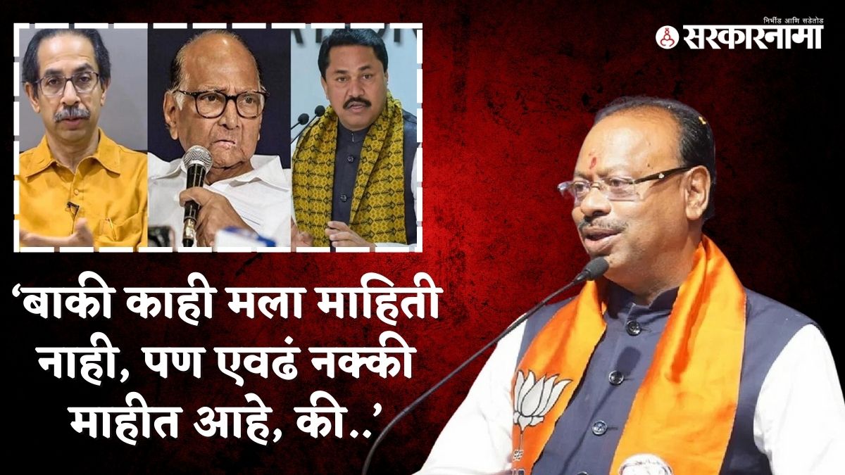 Chandrashekhar Bawankule and MVA