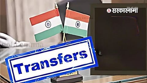 Maharashtra Administration