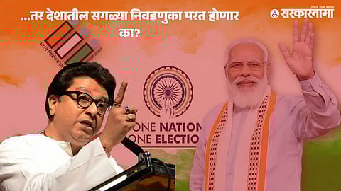 Raj Thackeray On One Nation One Election .jpg