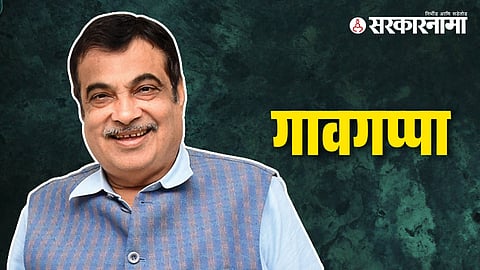 nitin Gadkari news