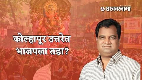 satyajeet kadam