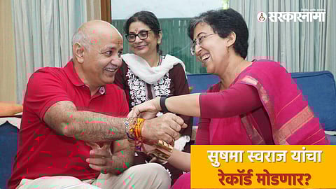 Manish Sisodia, Atishi