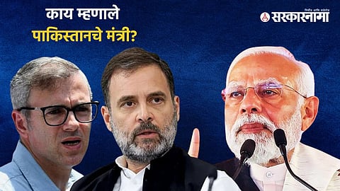 Omar Abdullah, Rahul Gandhi, Narendra Modi