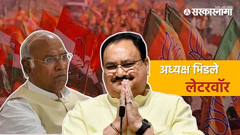 Mallikarjun Kharge, JP Nadda