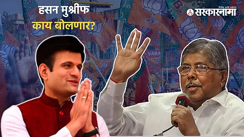 Samarjeet Ghatge, Chandrakant Patil