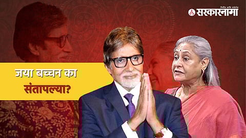 Amitabh Bachchan, Jaya Bachchan