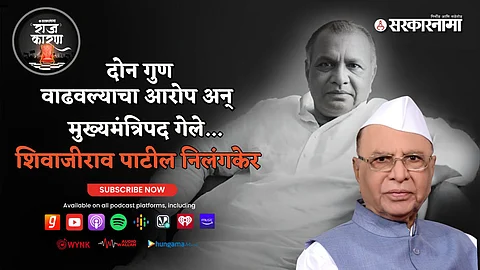 Shivajirao patil nilangekar