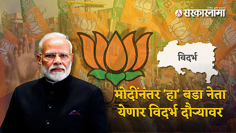 Narendra Modi amit shah at Vidarbha for Vidhan sabha election campaign