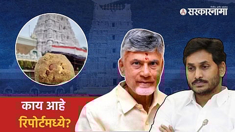 Chandrababu Naidu, Jagan Mohan Reddy