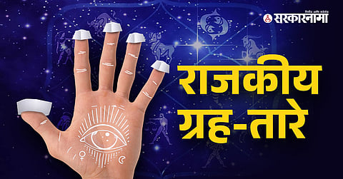 Bhavishyanama 12.jpeg