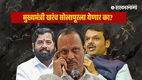 Eknath Shinde-Ajit Pawar-Devendra Fadnavis