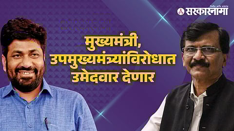 Bachchu Kadu On Sanjay Raut