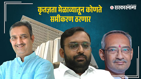 Prashant Paricharak, Bhagirath Bhalke-Rahul Saha