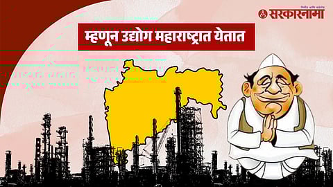 Maharashtra Industrial Department