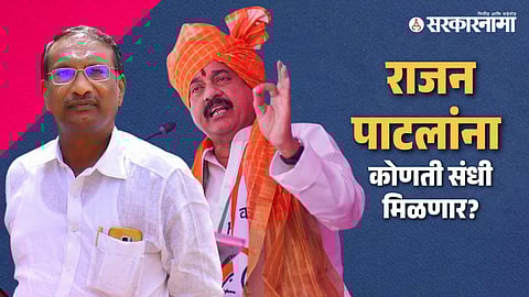 Rajan Patil-Sunil Tatkare