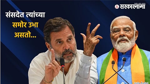 Rahul Gandhi, Narendra Modi