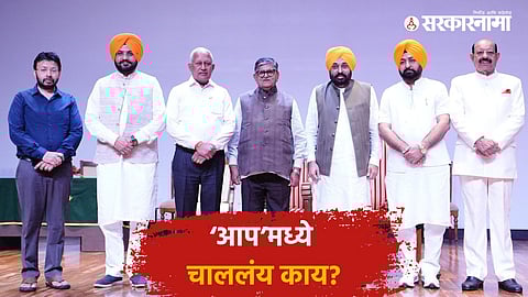 Punjab Cabinet
