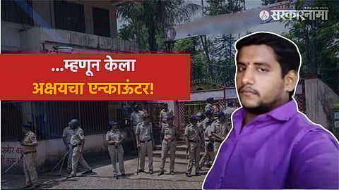 Akshay Shinde Encounter