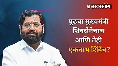 Eknath Shinde