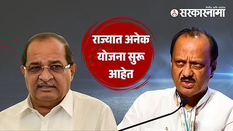Ajit Pawar Vs Radhakrishna Vikhe Patil